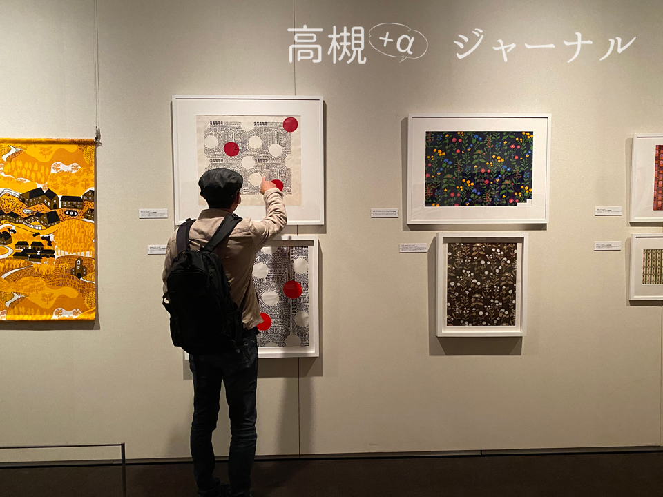 京都文化博物館・フィンレイソン展