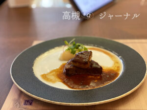 牛フィレ肉とフォアグラのソテー ロッシーニ風 トリュフ風味のソース