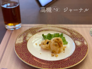 海老のマヨネーズソース掛け