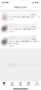 メルカリやることリスト