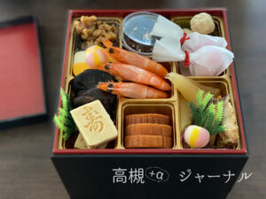 楽天ふるさと納税おせち