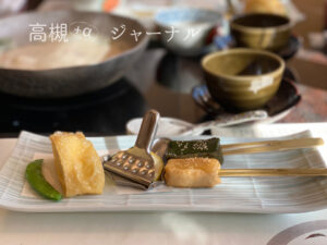 梅の花・生麩田楽