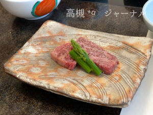 梅の花・ロース鉄板焼き