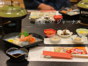 八王子荘・和洋会席 (八王子)