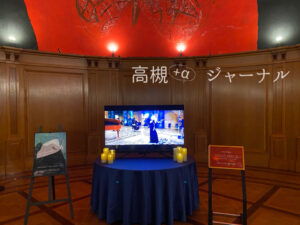 ホテル川久でHYDEの映像が