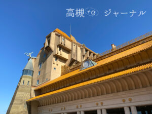 ホテル川久外観