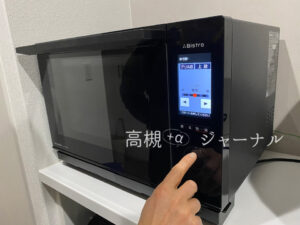ビストロゆで卵の作り方