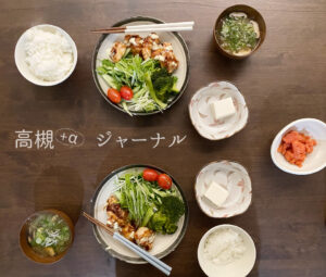 今日のご飯