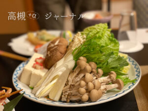 八王子荘かに鍋