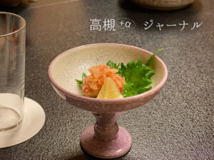 八王子荘の蟹酢