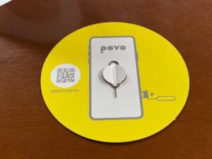 POVOはピン付き