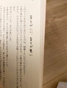 育ちがいい、育ちが悪い