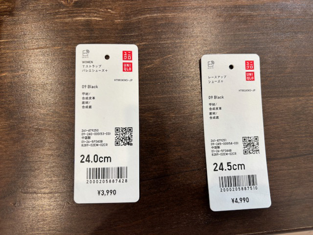 UNIQLO : C（ユニクロ：シー）の厚底レースアップシューズとTストラップバレエシューズの品番