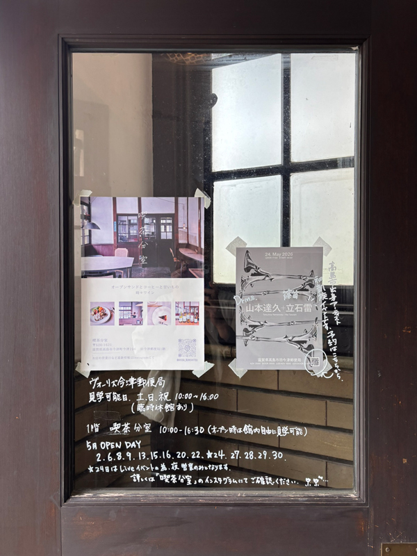 近江今津のおすすめカフェ